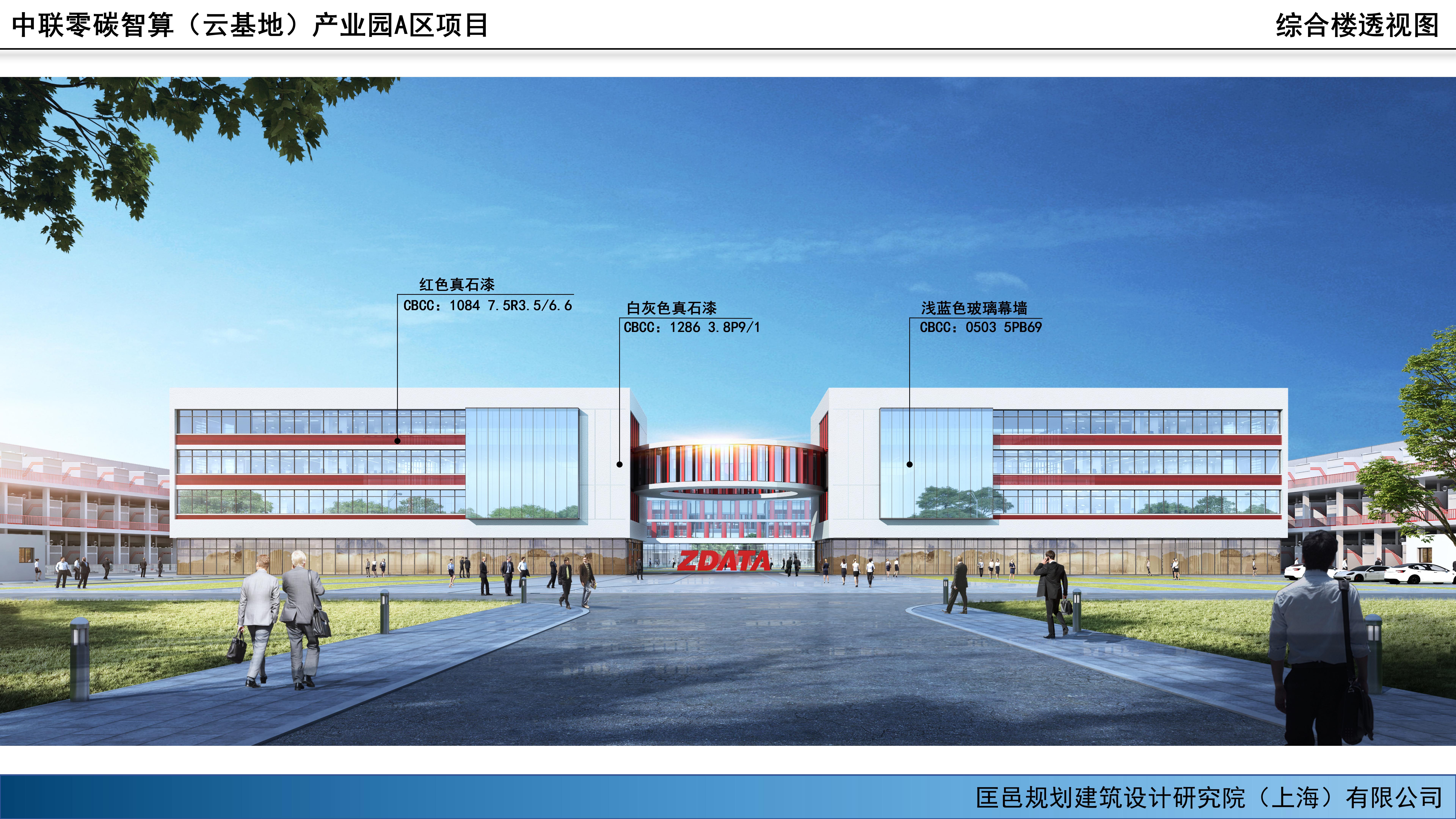 综合楼透视图.jpg 米博体育平台app