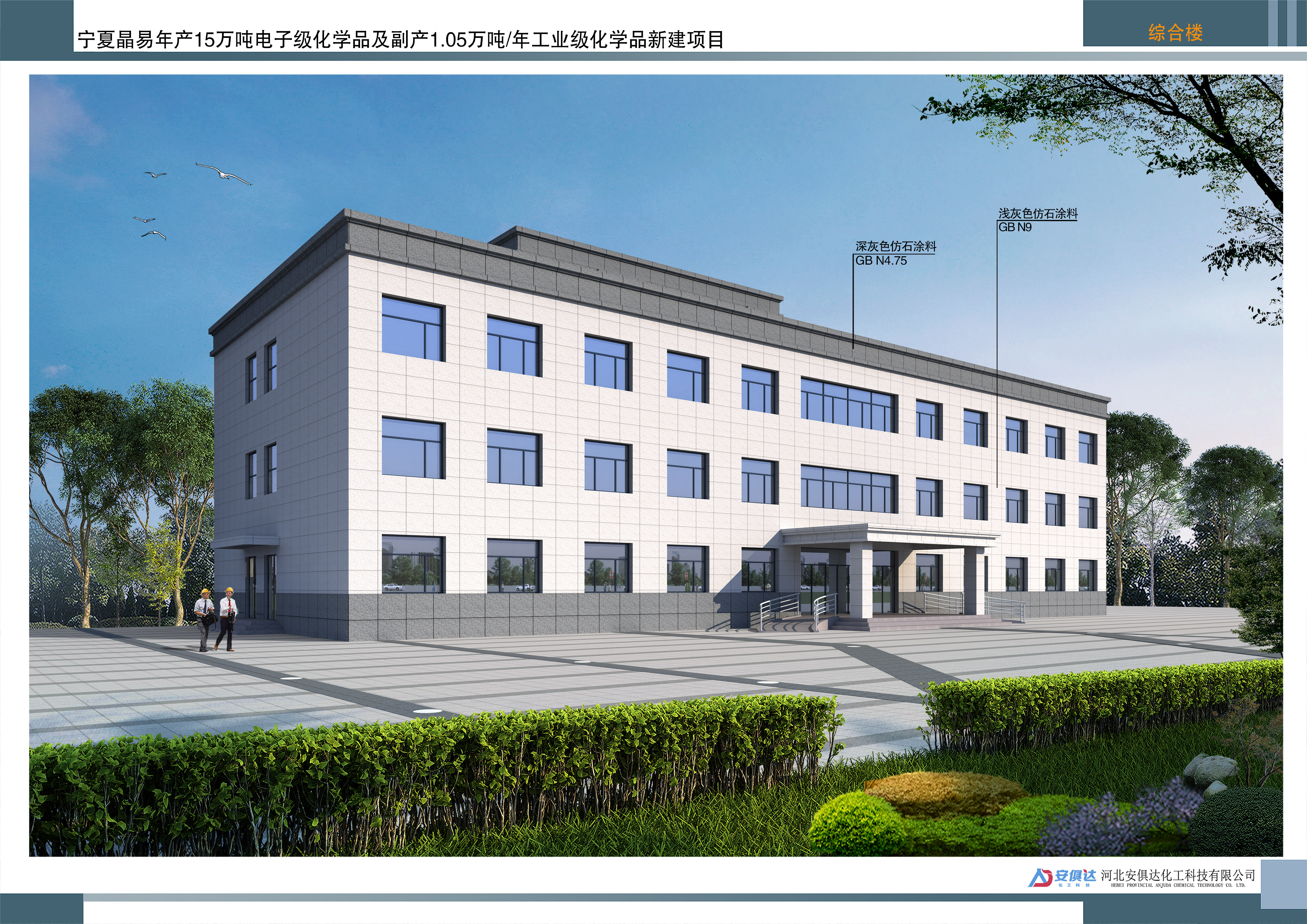 综合楼 拷贝.jpg 米博体育平台app