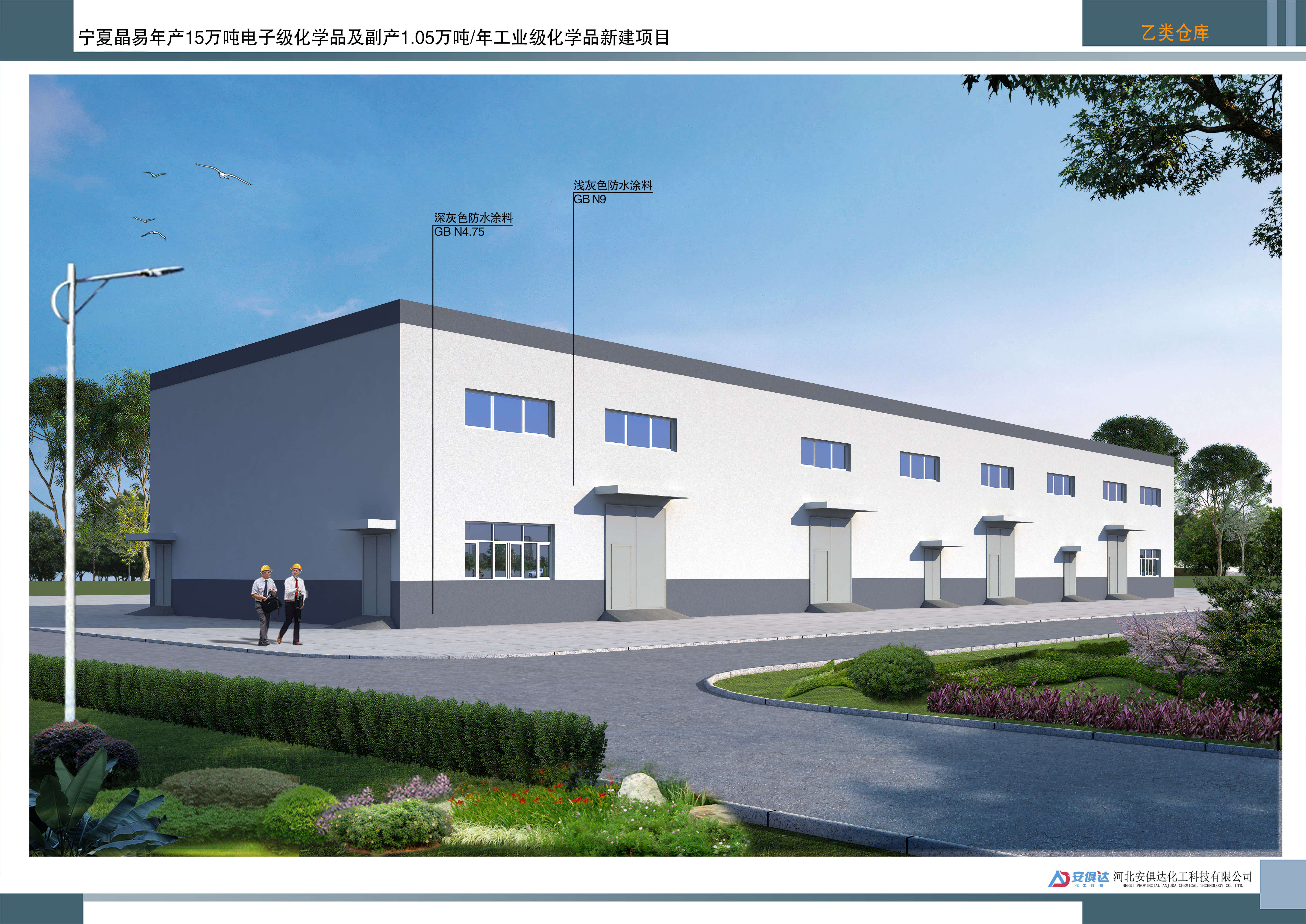 乙类仓库 拷贝.jpg 米博体育平台app