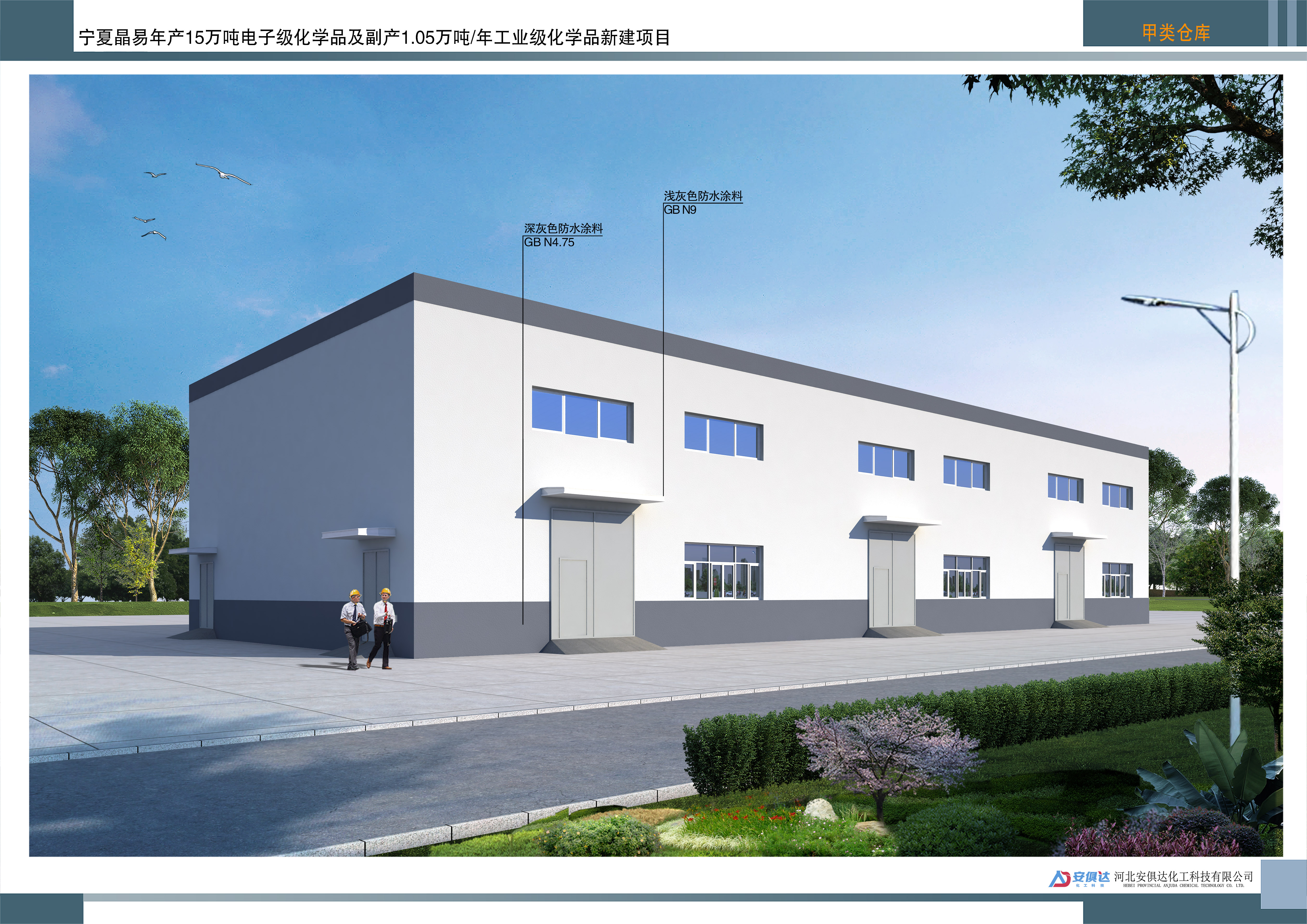 甲类仓库 拷贝.jpg 米博体育平台app