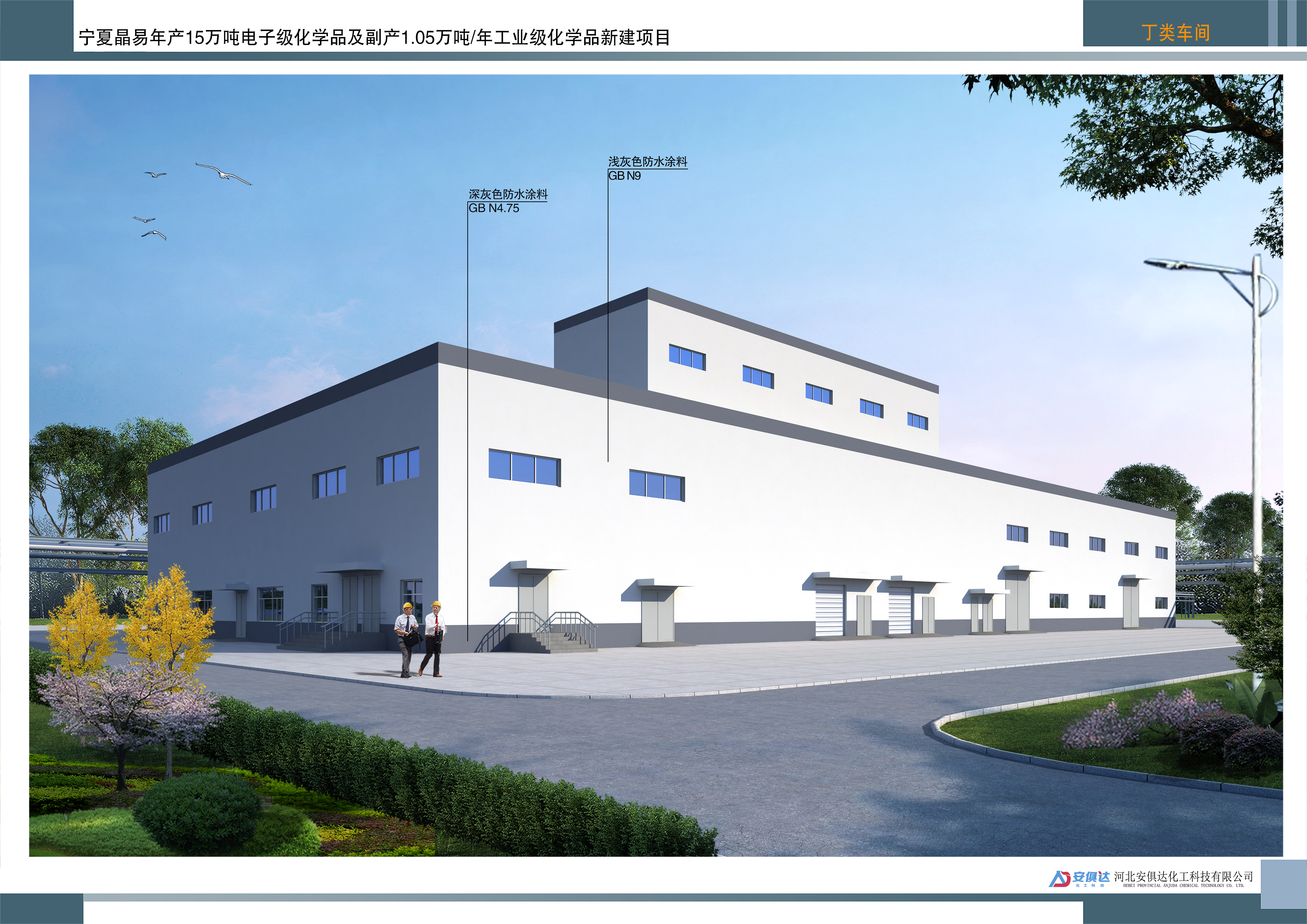 丁类车间 拷贝.jpg 米博体育平台app