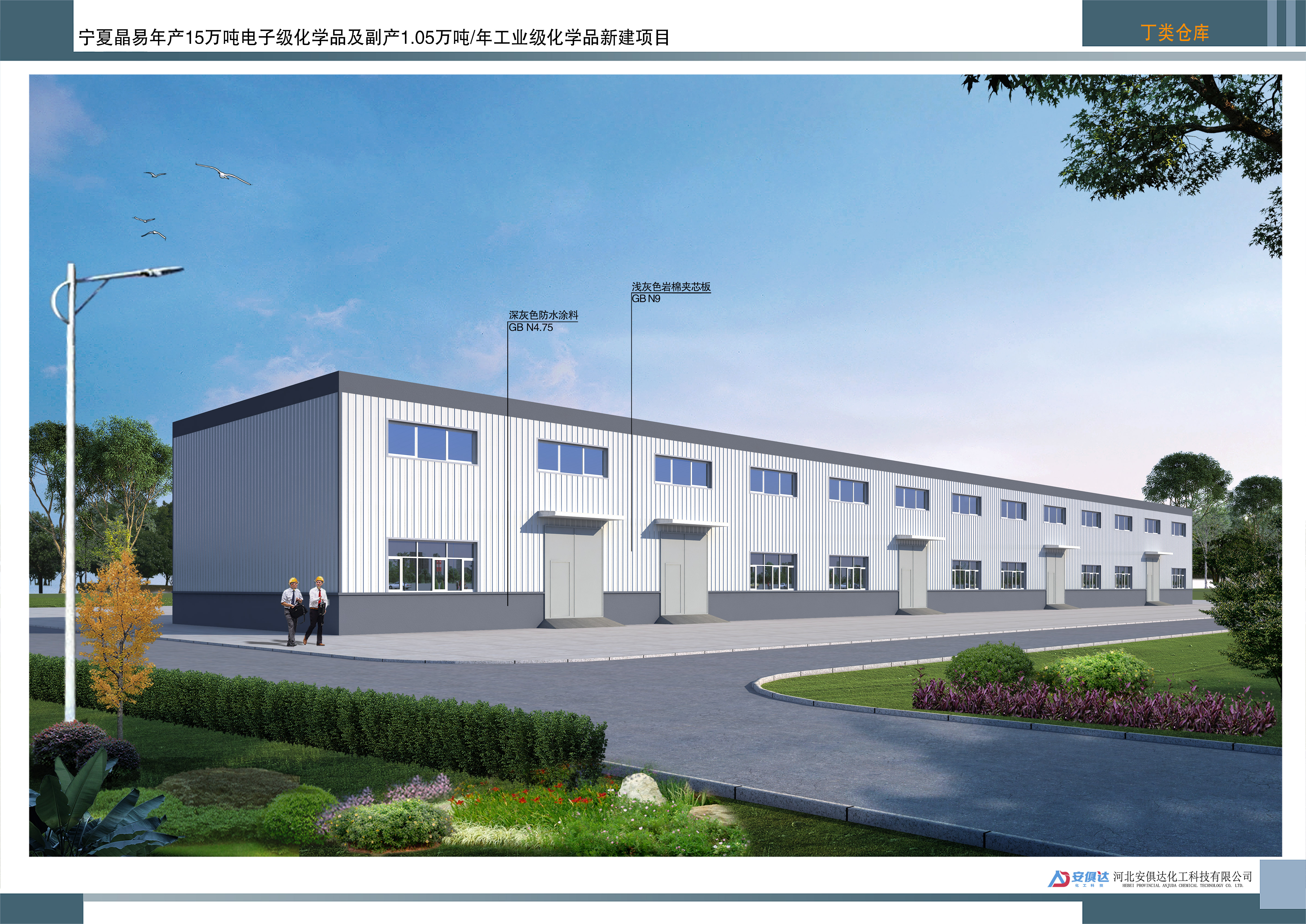 丁类仓库 拷贝.jpg 米博体育平台app