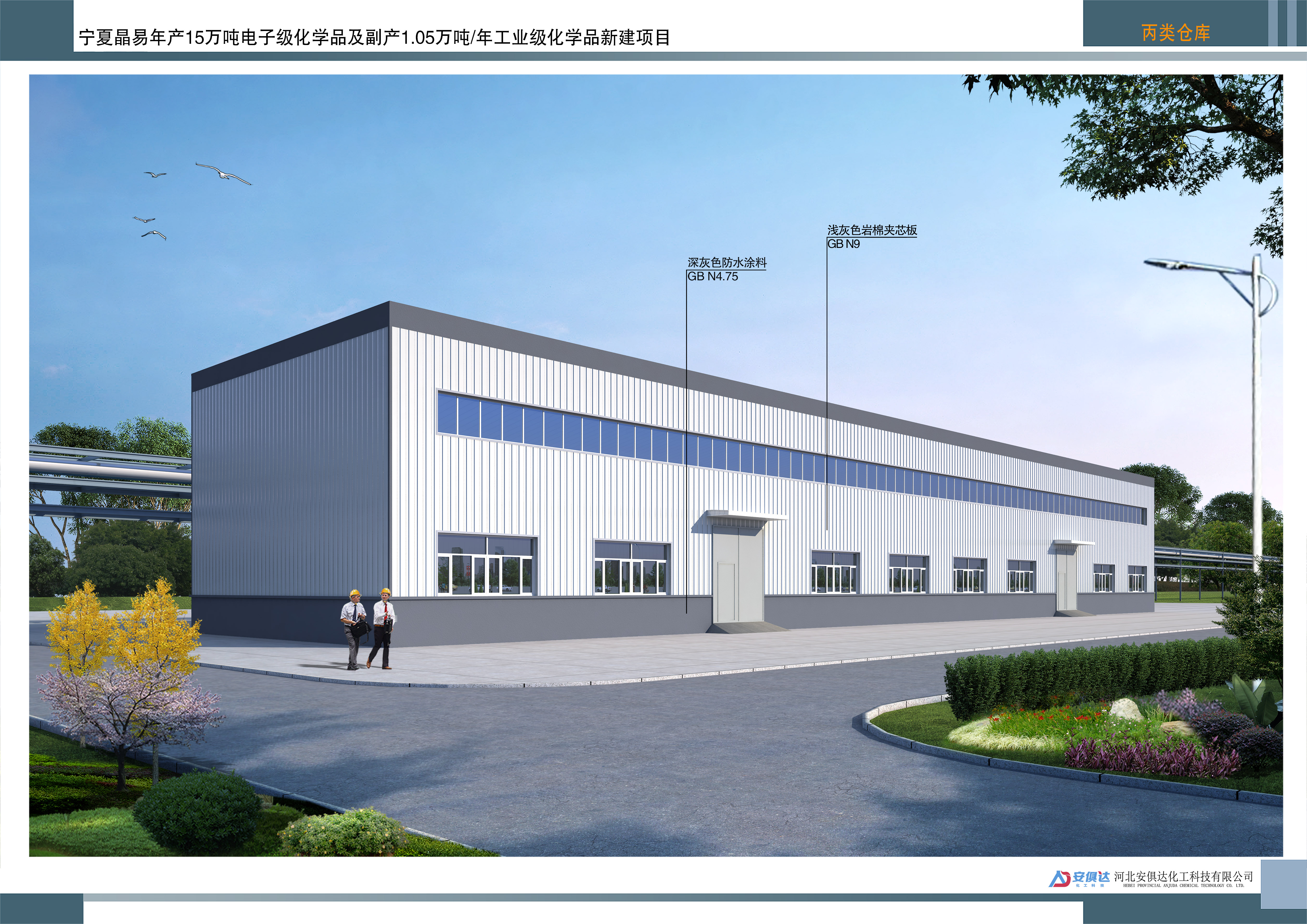 丙类仓库 拷贝.jpg 米博体育平台app