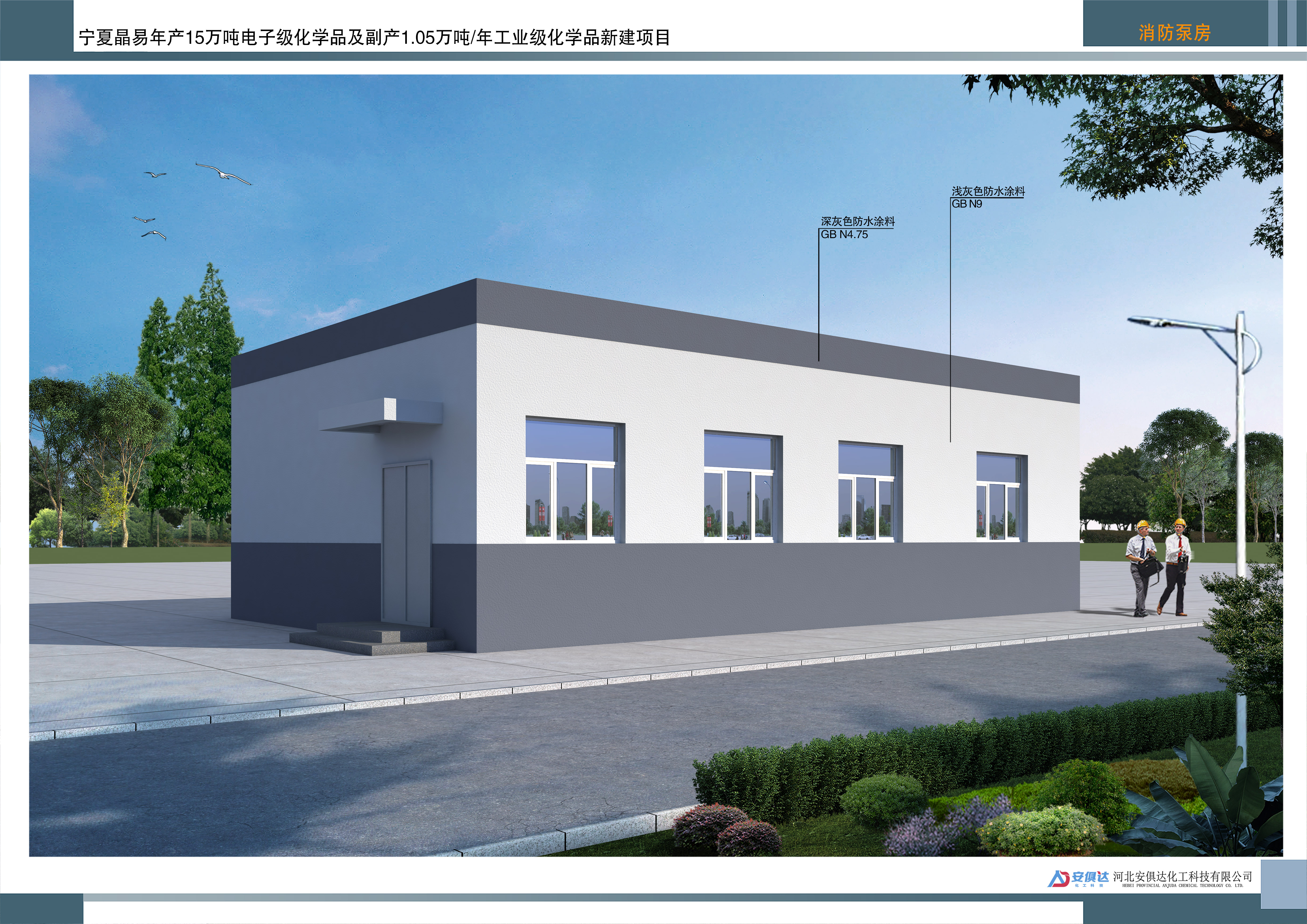 消防泵房.jpg 米博体育平台app