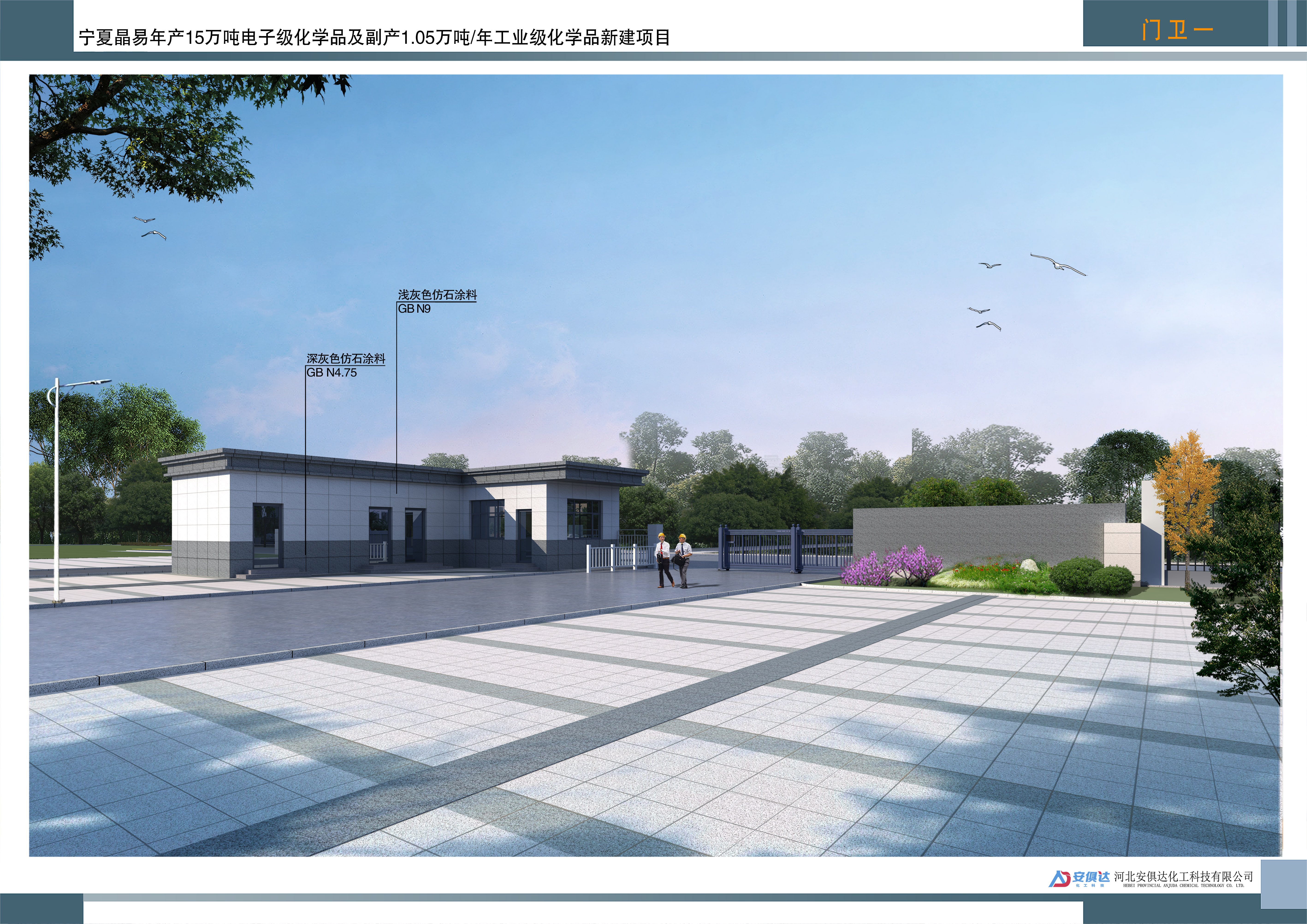 门卫一.jpg 米博体育平台app