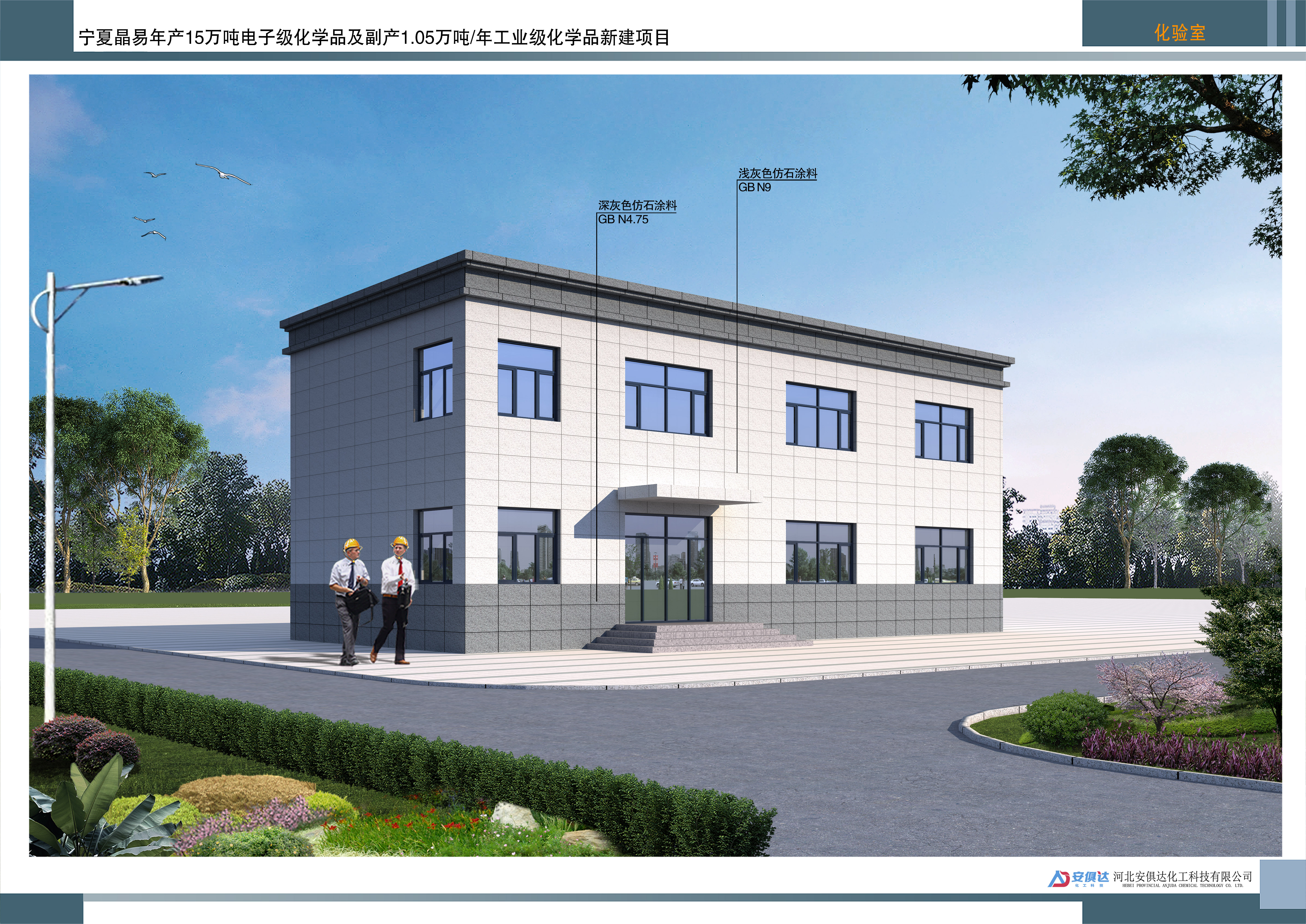 化验室.jpg 米博体育平台app