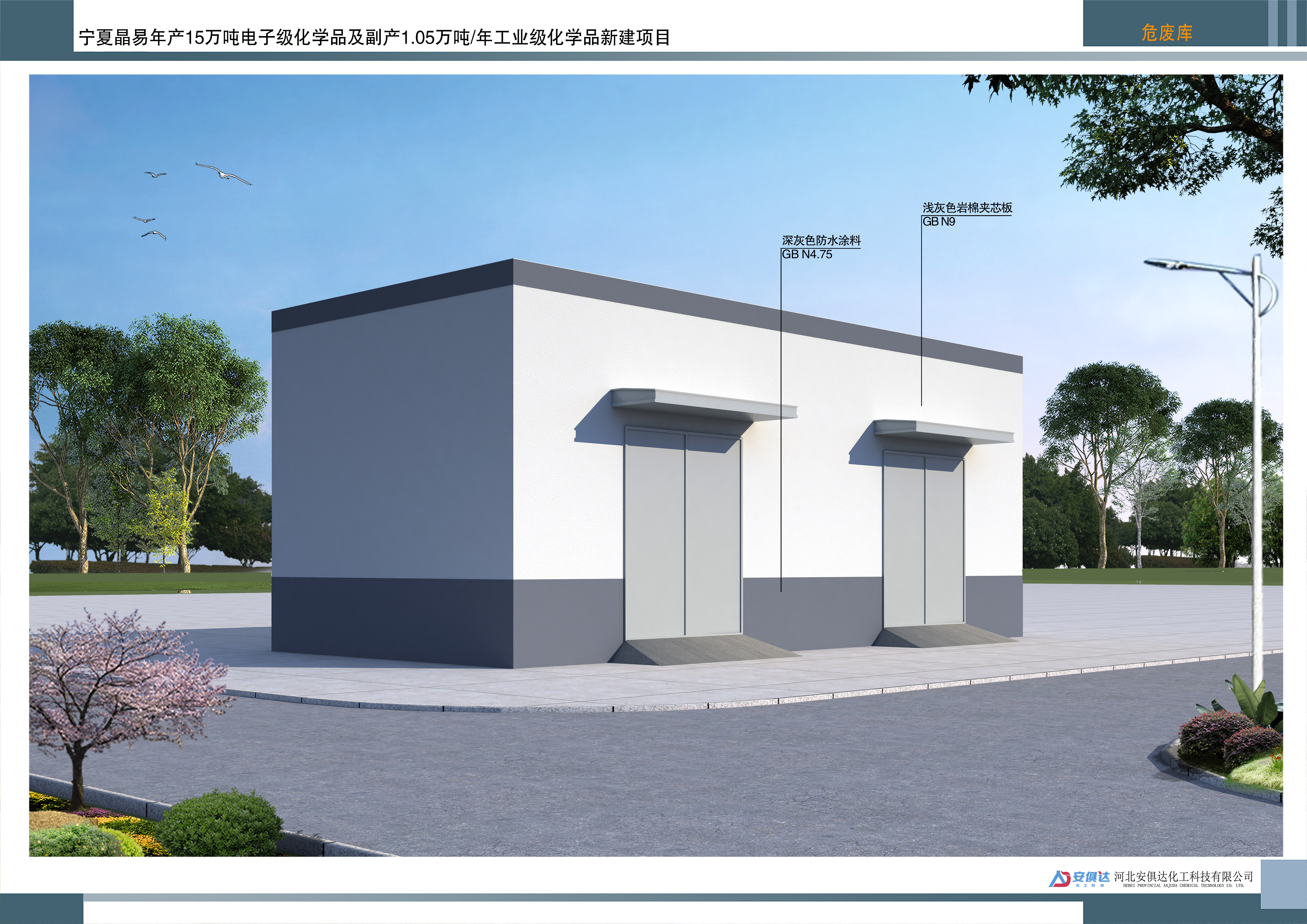 危废库.jpg 米博体育平台app