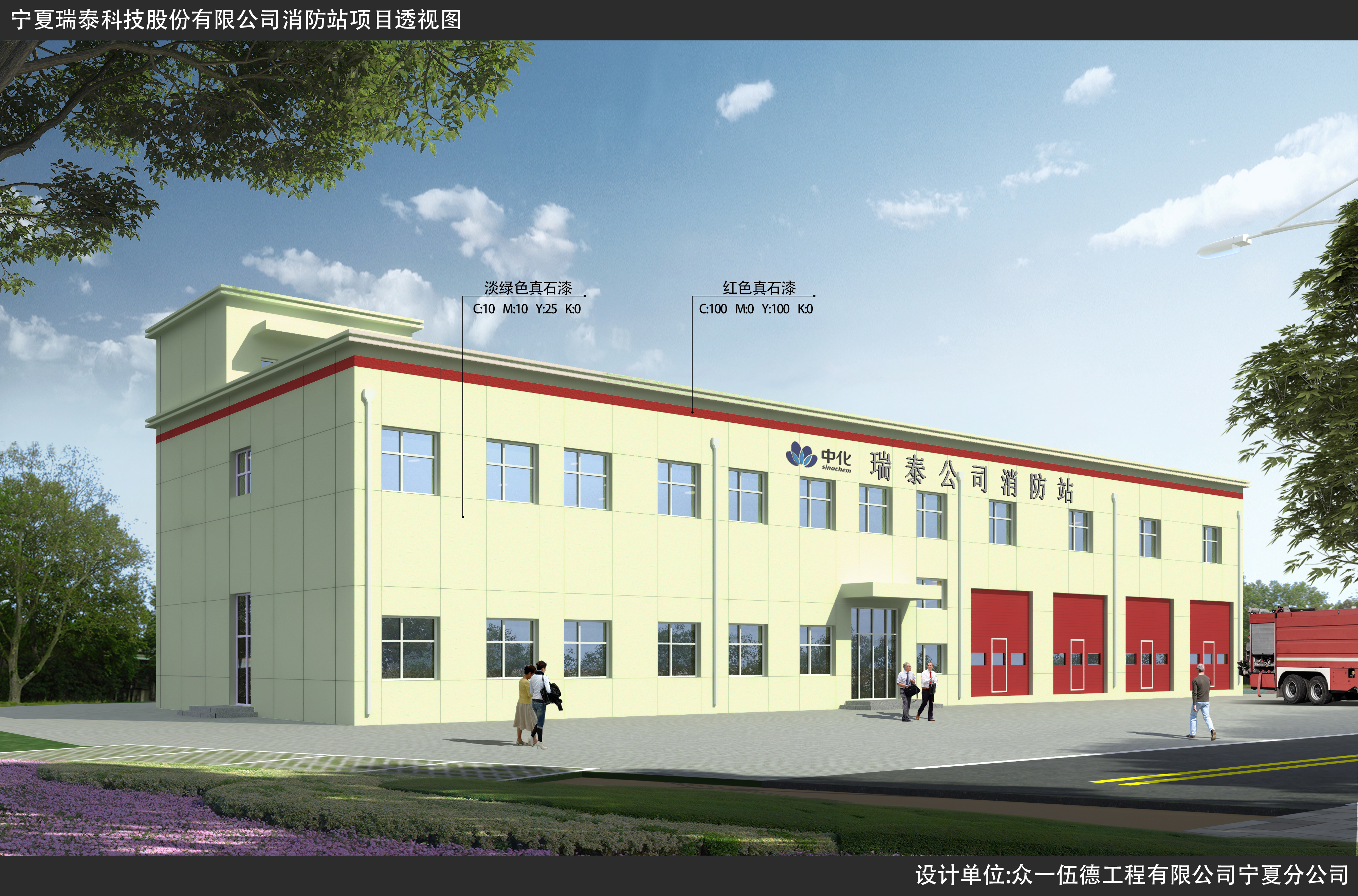 消防站效果图.jpg 米博体育平台app