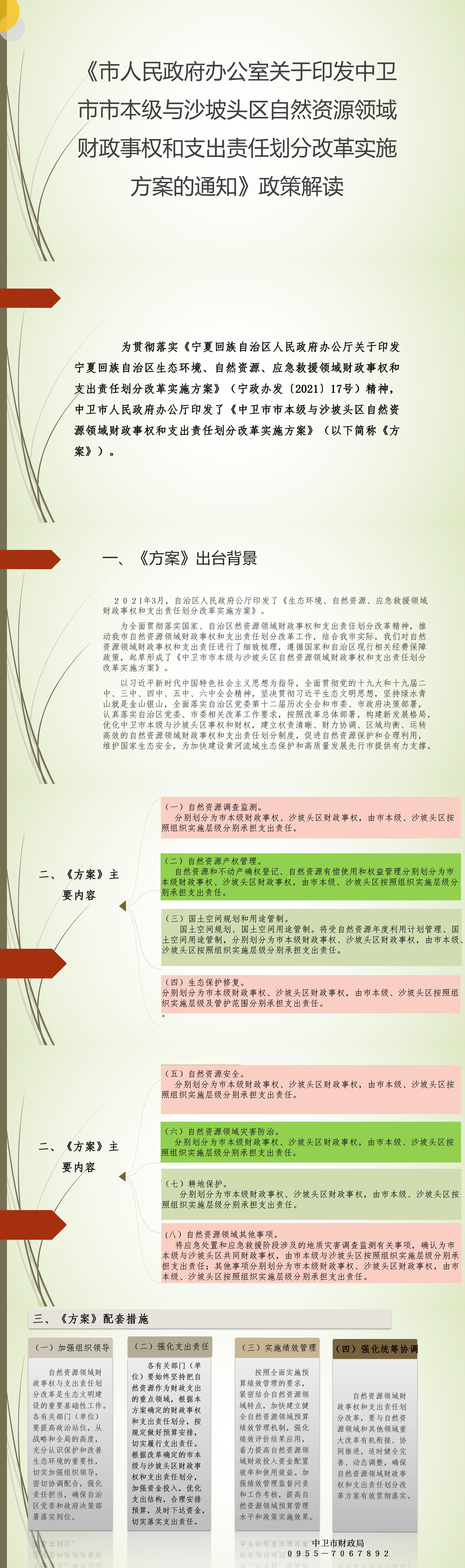 米博体育平台app