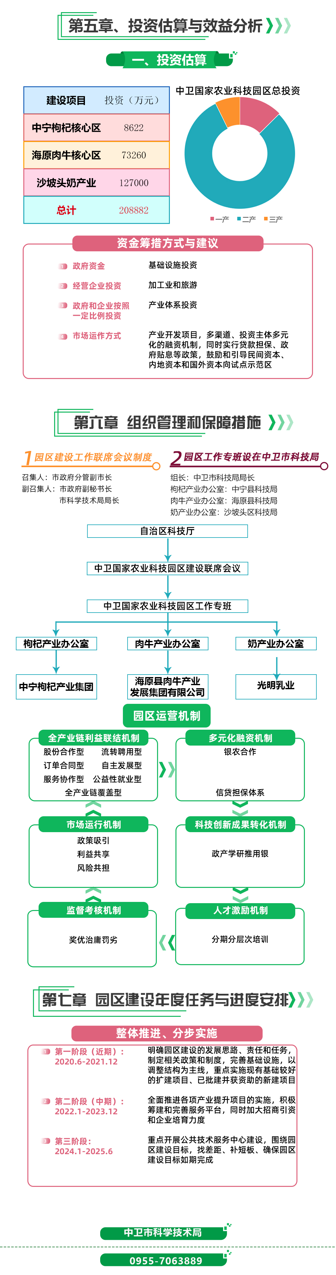 米博体育平台app