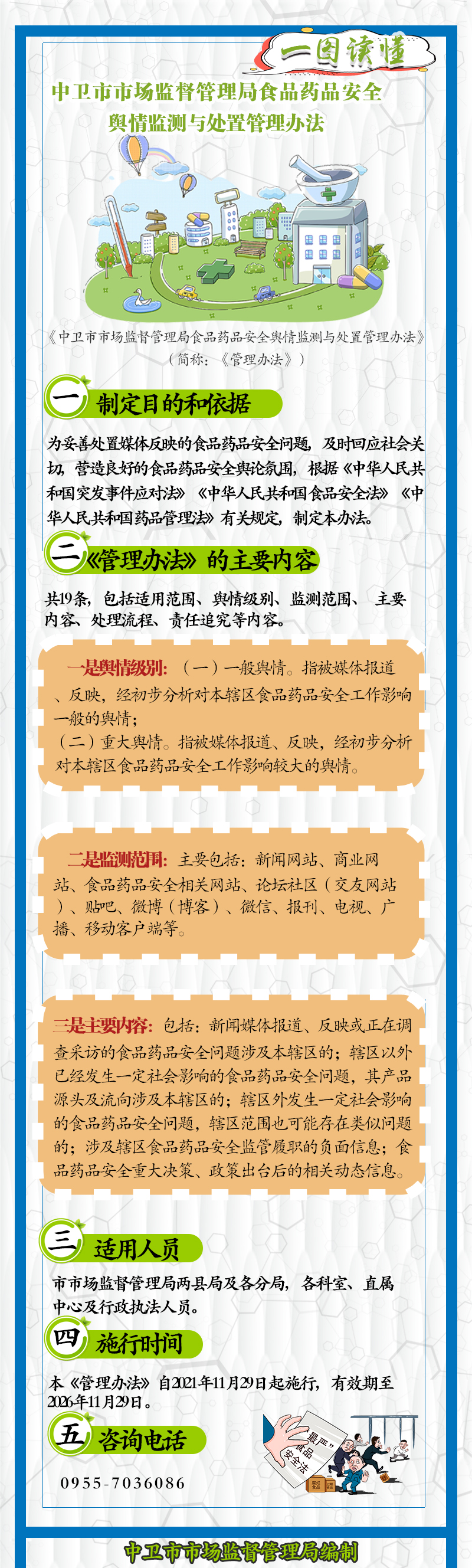 米博体育平台app