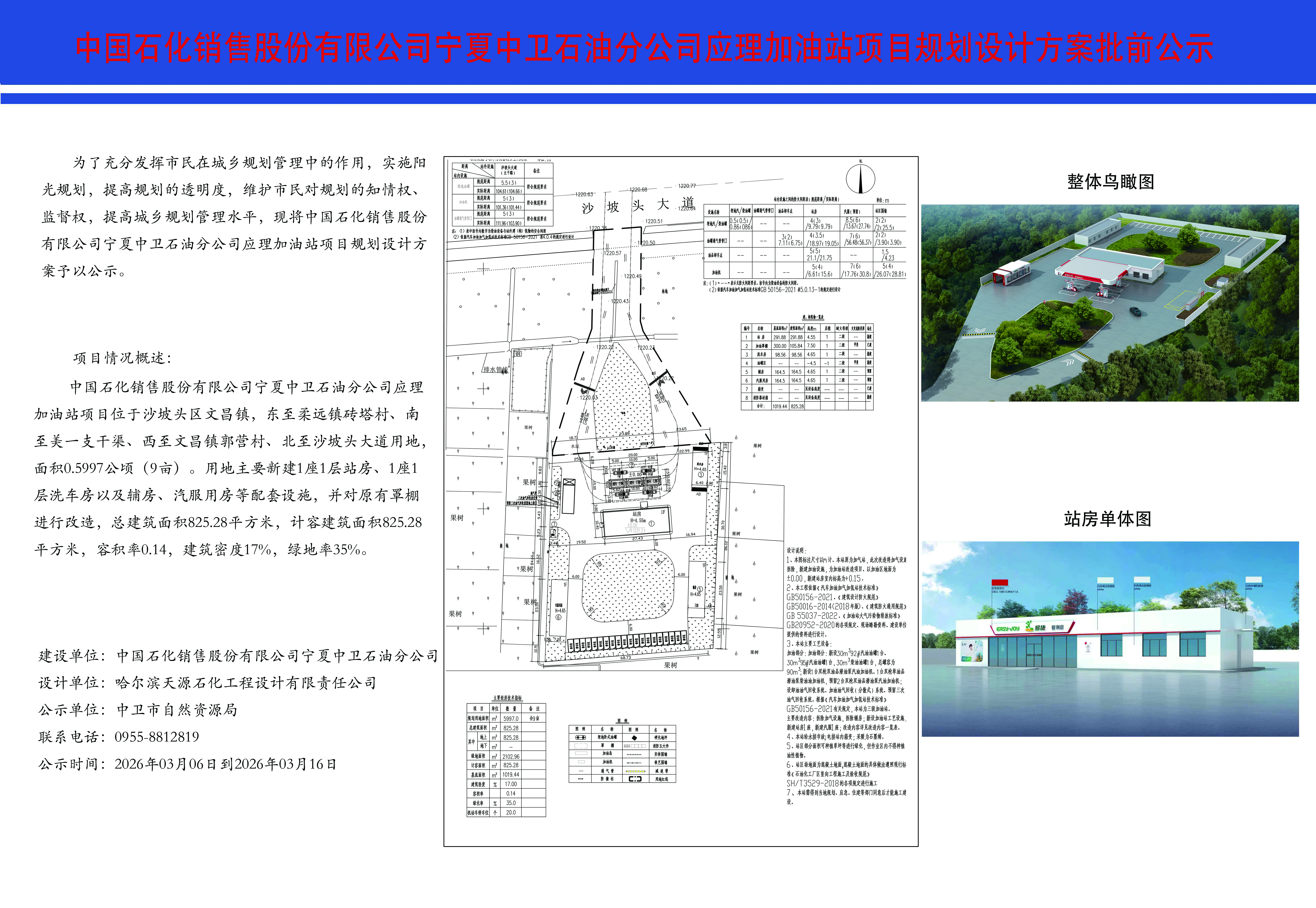 米博体育平台app
